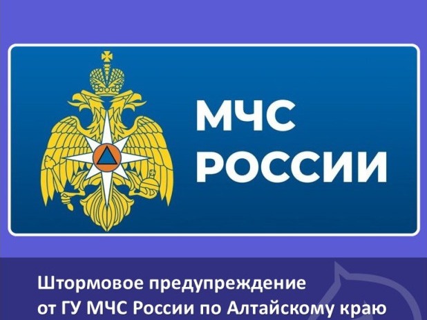 Экстренное предупреждение об угрозе чрезвычайной ситуации на 26-27 апреля 2026 г..