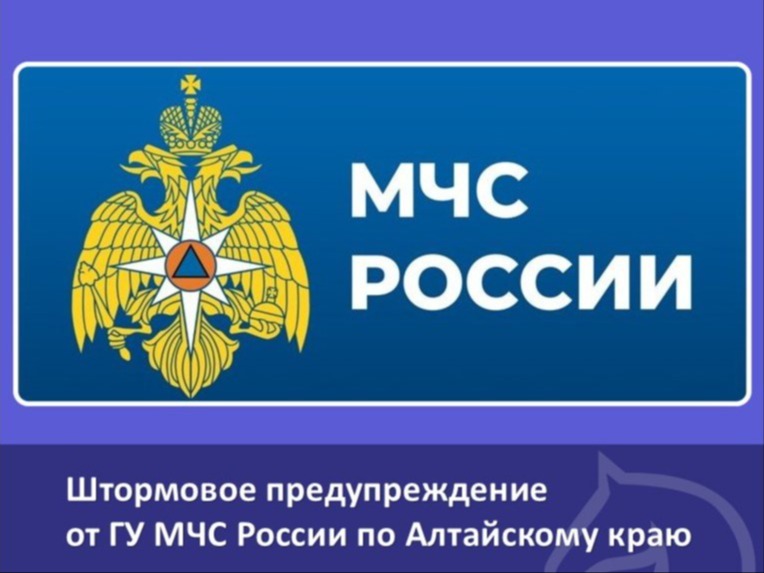 Экстренное предупреждение об угрозе чрезвычайной ситуации с 29 июля по 5 августа  2026 г..